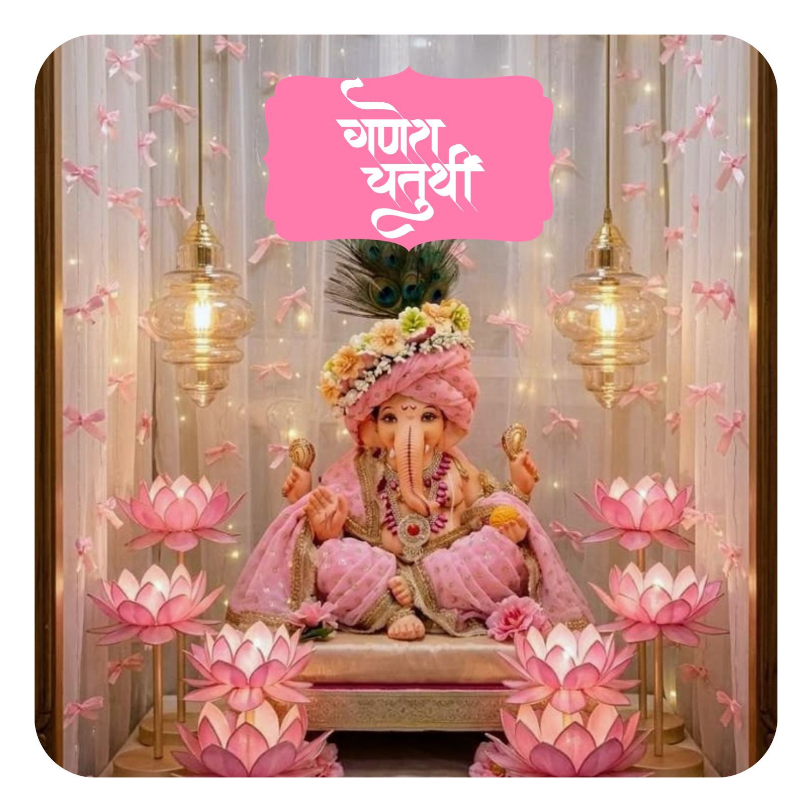 Chathurthi